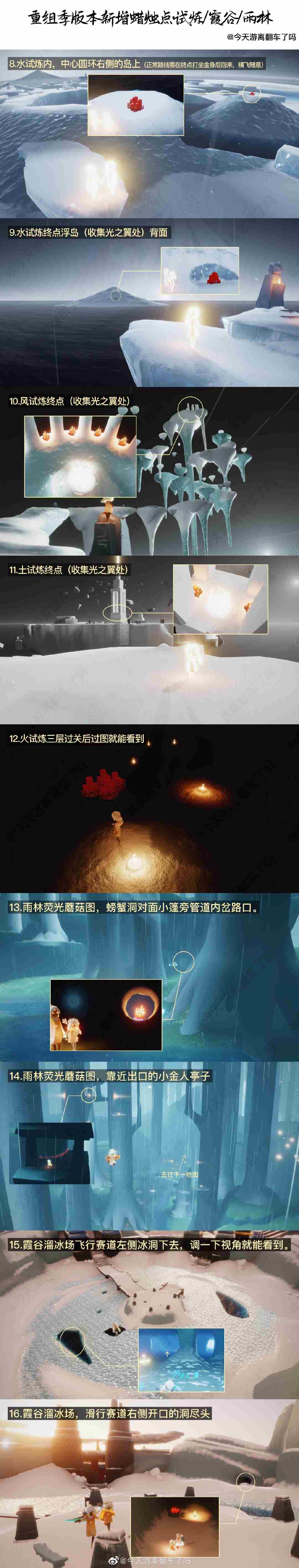 光遇大蜡烛地点5