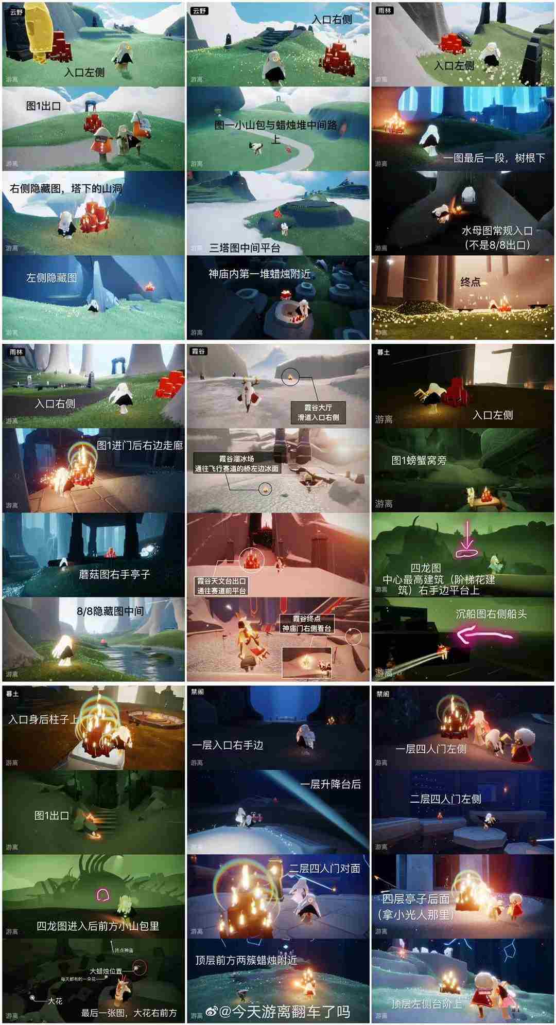 光遇大蜡烛地点5