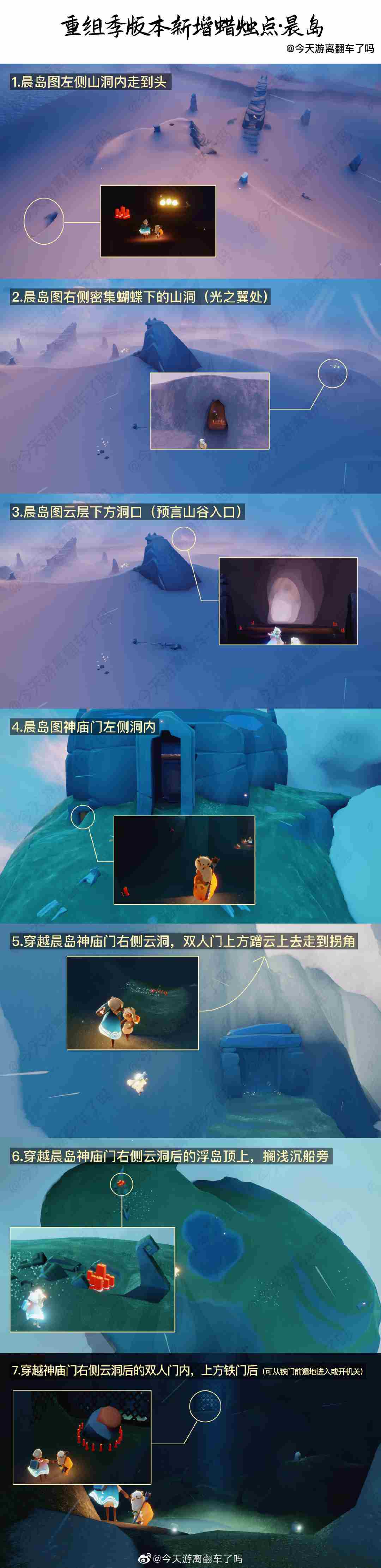 光遇大蜡烛地点5