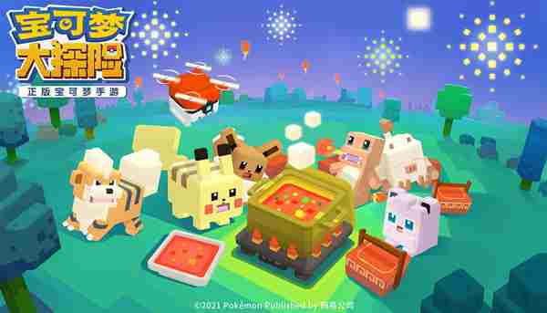 宝可梦大探险兑换码大全