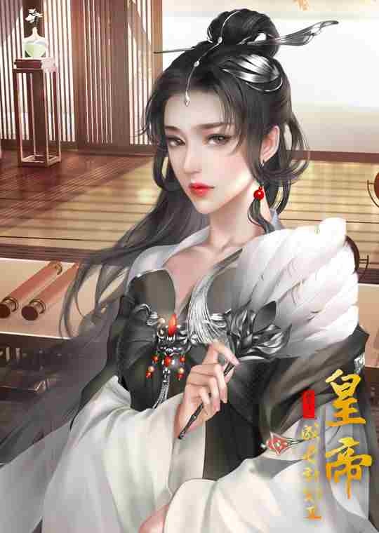 皇帝成长计划27月1日更新公告-谋略商城更新琴谱