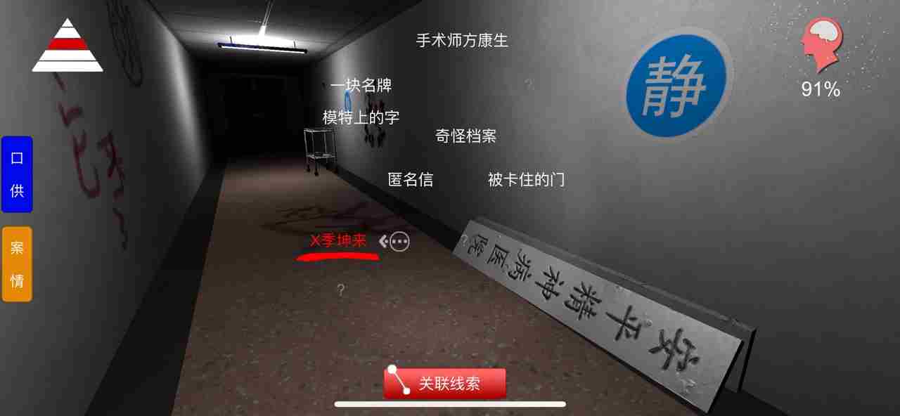 方婷婷线索供销科长季坤来位置介绍