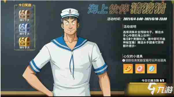 航海王热血航线被称作杀戮兵器的他是谁