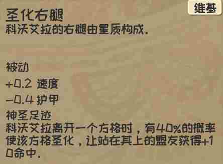 《漫野奇谭》圣化的方法怎么获得?