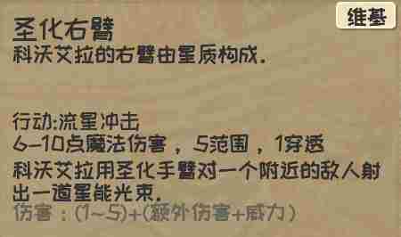 《漫野奇谭》圣化的方法怎么获得?