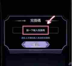 少女的王座礼包码大全