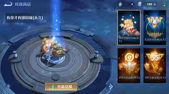 王者荣耀玲珑水晶抽出攻略