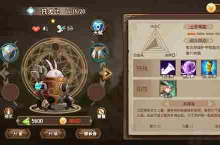 灵魂宝戒托尤比阵容怎么搭配