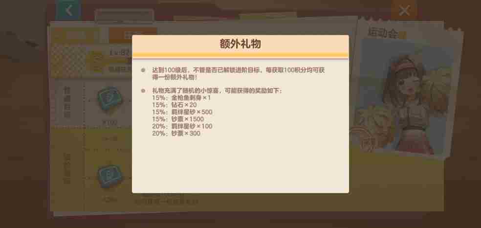 胡桃日记主题季多久一次？主题季时间介绍！[多图]