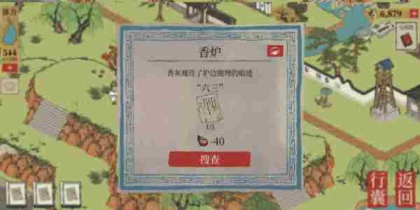 江南百景图泻药在哪 藏匿泻药纸条攻略