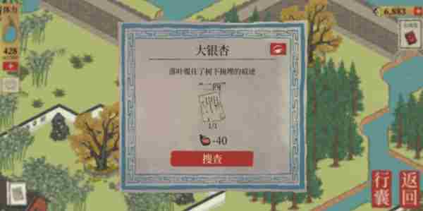 江南百景图泻药在哪 藏匿泻药纸条攻略