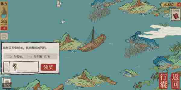 江南百景图泻药在哪 藏匿泻药纸条攻略