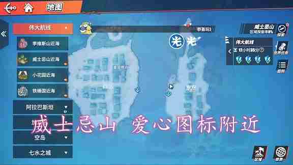 航海王热血航线伟大航线的宝藏位置在哪