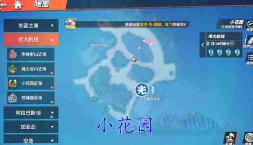 航海王热血航线伟大航线的宝藏位置在哪