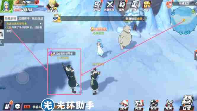 航海王热血航线铁桶国真正合适的领导者任务完成攻略