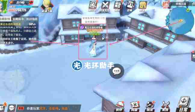 航海王热血航线铁桶国真正合适的领导者任务完成攻略