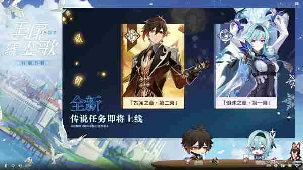 原神变乱似流磐石不转任务怎么完成?变乱似流磐石不转任务