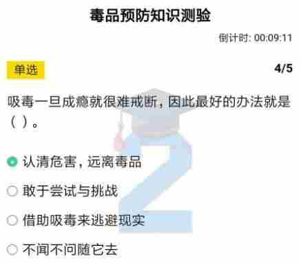 青骄第二课堂初一毒品预防知识测验答案汇总2020