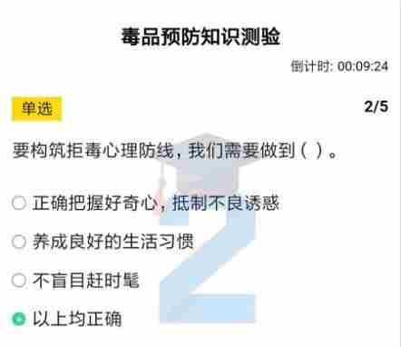 青骄第二课堂初一毒品预防知识测验答案汇总2020