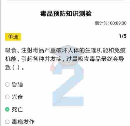 青骄第二课堂初一毒品预防知识测验答案汇总2020