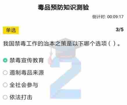 青骄第二课堂初一毒品预防知识测验答案汇总2020