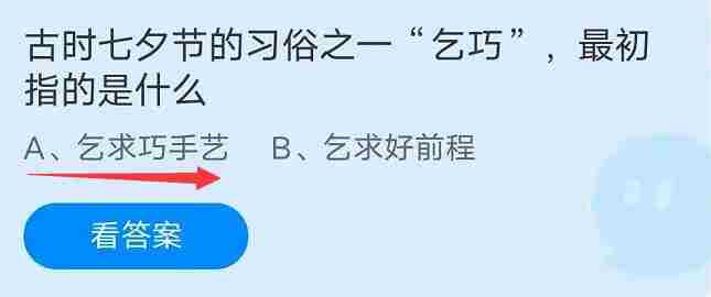 蚂蚁庄园8月14日今日答案