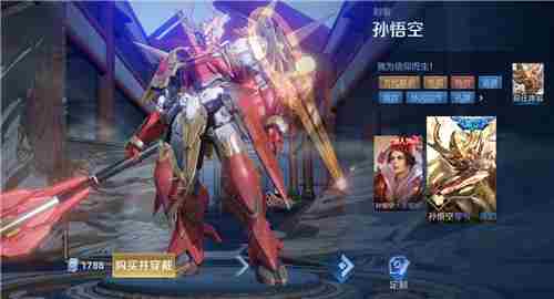 王者荣耀孙悟空零号赤焰返场多少钱 皮肤点券价格介绍