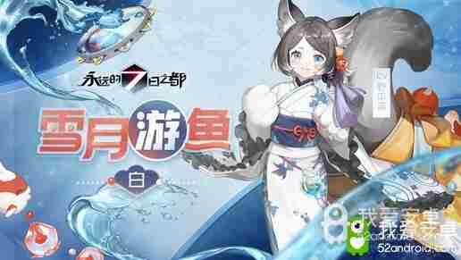 樱飘落梦《永远的7日之都》樱花季浴衣时装限时上线！