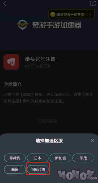 英雄联盟手游中文上线了，教你更新/下载/注册账号