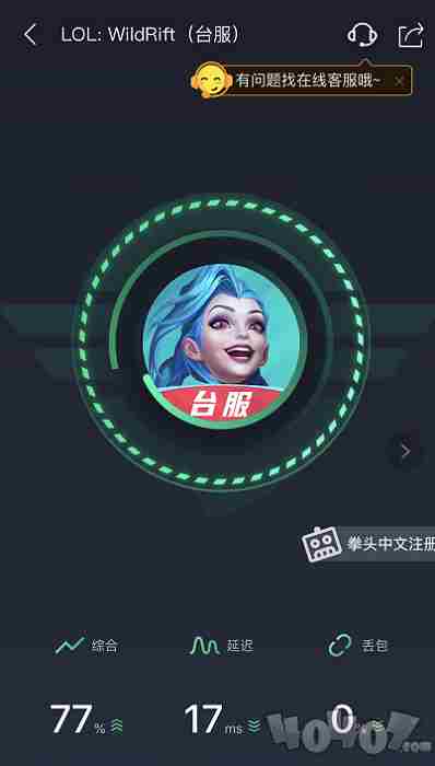 英雄联盟手游中文上线了，教你更新/下载/注册账号