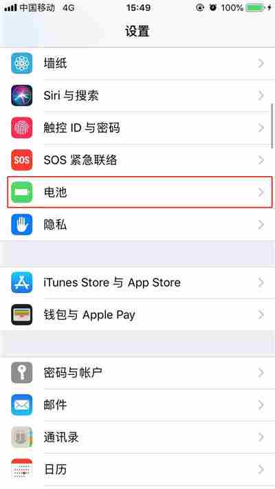 iphone xs低电量模式怎么打开 iphone xs低电量模式开启方法