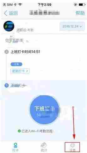 钉钉极速打卡怎么作弊