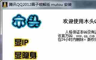 qq2012聊天窗口分开不重叠的方法