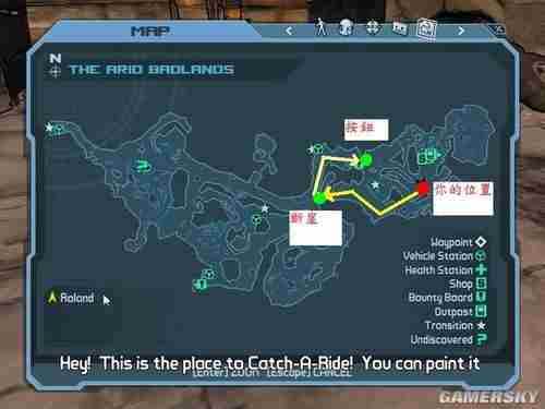 无主之地任务流程图文解析四