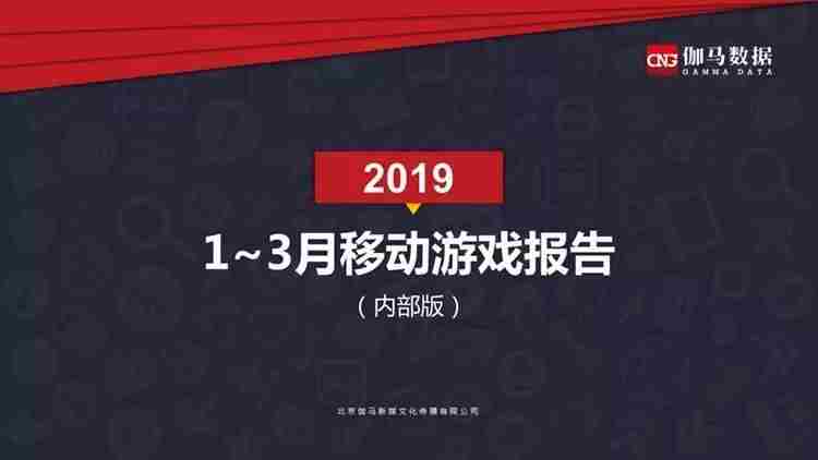 Q1移动游戏报告:市场规模365.9亿元