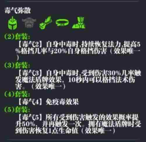 魔渊之刃毒斧攻略 毒液斧子装备搭配