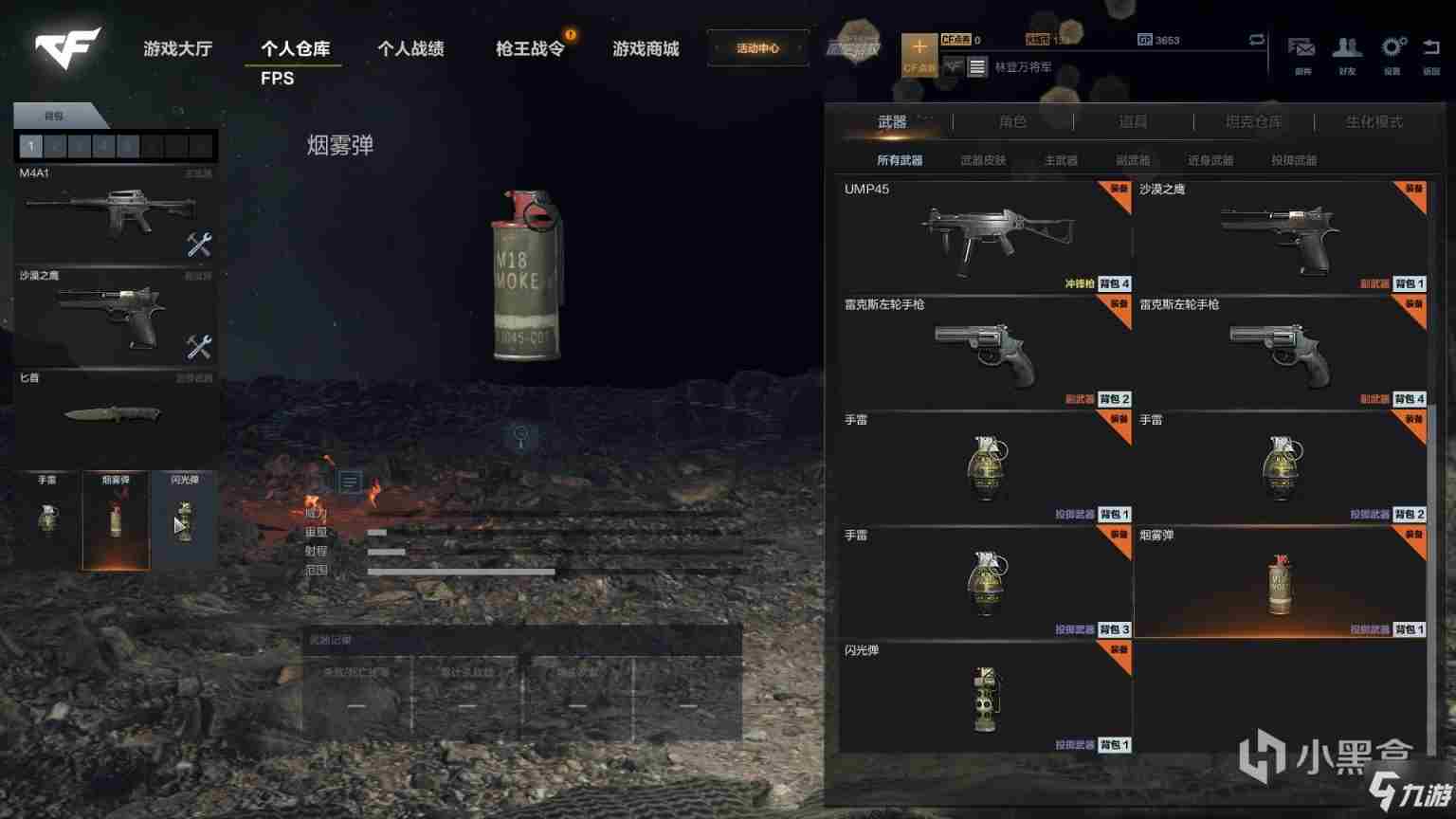 《CFHD》M4A1枪械弹道介绍 M4A1怎么用好