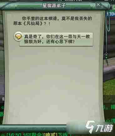 《剑网3》红蟹马如何获取 红蟹马获取方法