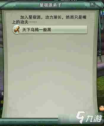 《剑网3》红蟹马如何获取 红蟹马获取方法