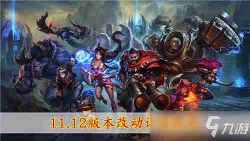 《LOL》11.12版本前瞻怎么样 卡莎鳄鱼男刀削弱人马皇子加强介绍