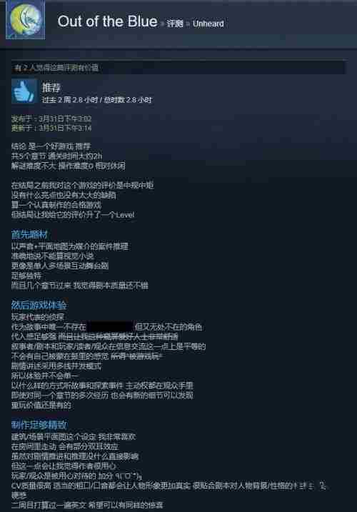 Steam好评如潮疑案追声史低特惠