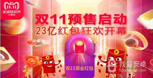 【安卓用神马】淘宝2018双十一的pk你们进行多少了？