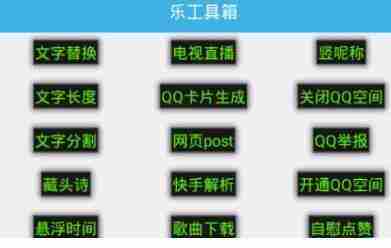 乐工具箱怎么注册乐工具箱注册方法介绍