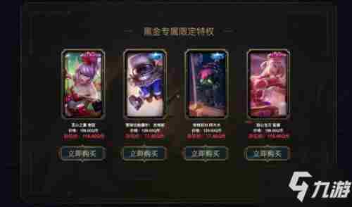 LOL1月阿卡丽的黑金商店地址分享