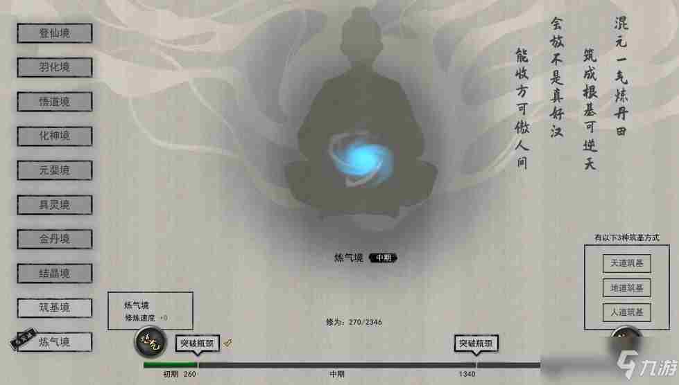 《鬼谷八荒》困难模式怎么解锁困难模式解锁方法介绍