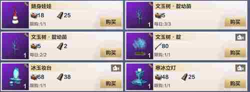 妄想山海暮雪神树获取方法