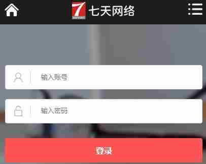 7天网络学生查分登录入口地址介绍