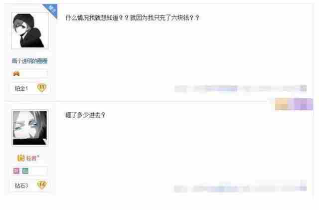 王者荣耀账号被封10年 原因竟是充了6块钱