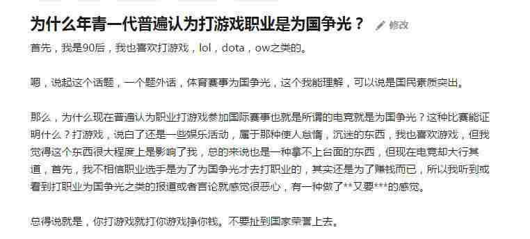 DOTA2 青年人职业打游戏是否是为国争光