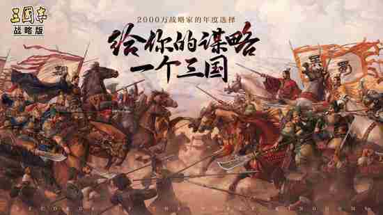 硬核玩家胡歌：潜伏《三国志・战略版》大半年 9月20日直播秀出大神实力